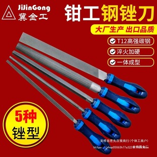 Metal File Set Woodworking Tools Half-Round File Triangular File Woodworking Small File