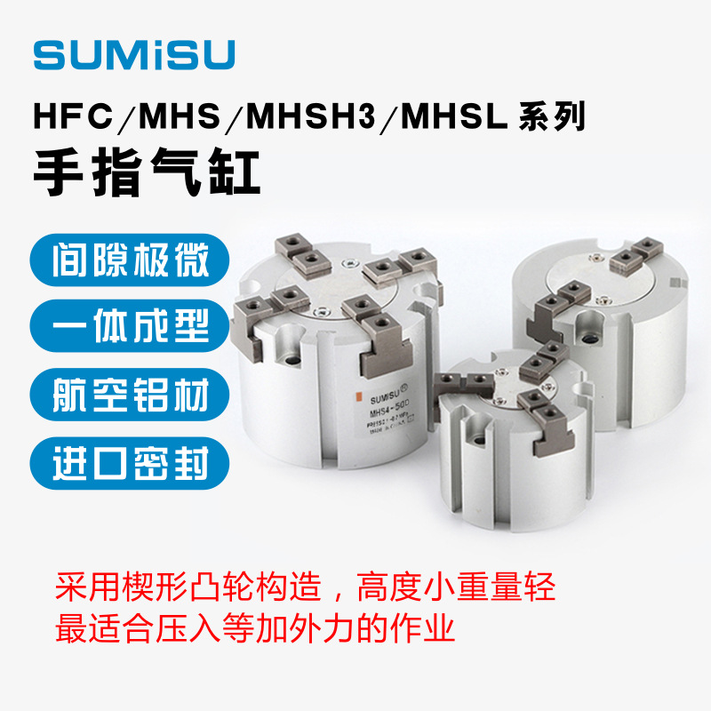 厂家直销手指气缸MHS3-16D/20D/25D/32D/40D/50D/63D/80D三爪