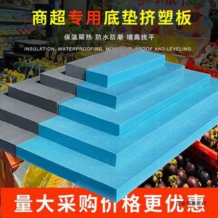 Supermarket fresh fruit store foam board stepped shelf display island fake pile foam fake bottom pad extruded board