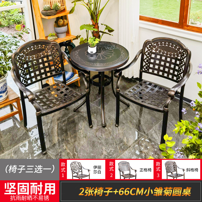 의자 2개 선택 + 66CM 데이지 원형 테이블 [발코니 시리즈 4]