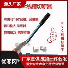 PVC���Ͼ����е� �Д��� ���b�о������۴���� 45��90���и�ֱ�N