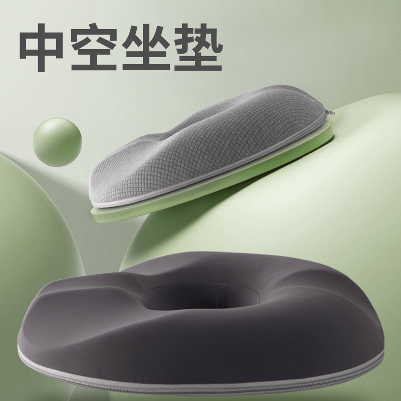 孕妇坐垫缓解尾椎产妇顺产产后侧切撕裂月子座垫减压痔疮垫屁股垫|undefined