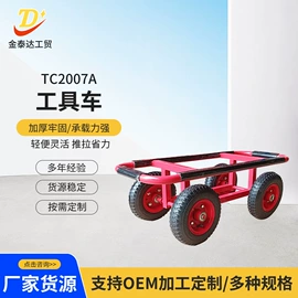 工具车;物流手推车;运输搬运设备