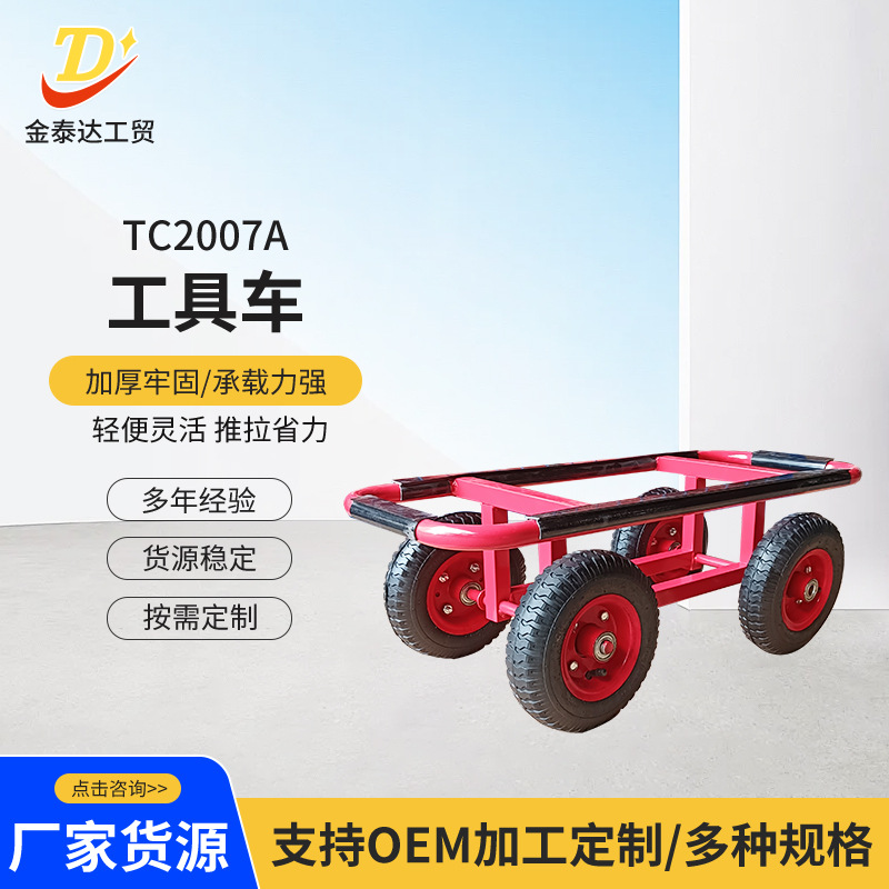 青岛源头工厂TC2007A工具车加厚牢固推拉方便省力可按需定 制