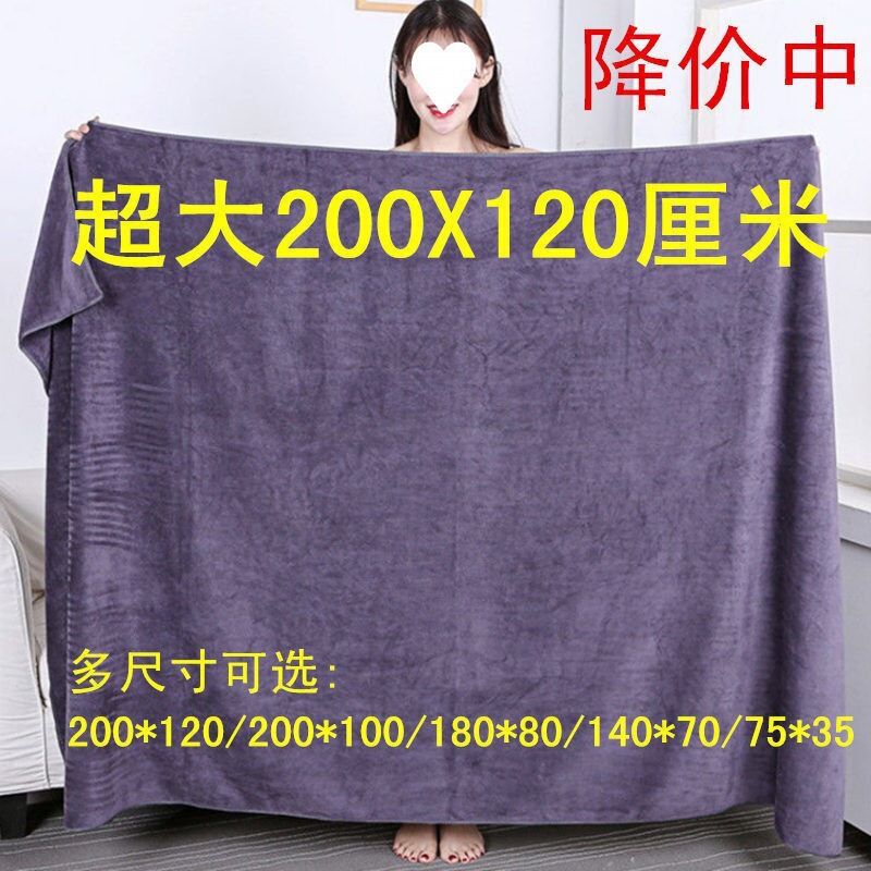 Large Bath Towel Large-size Hospital Bed Sheet Massage Large Towel Absorbent Cotton Quick-drying Hair-free Men's and Women's Household Bath Towel