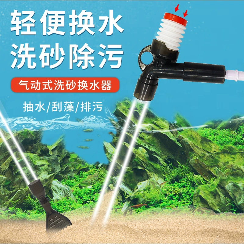 Инструмент для чистки аквариума: очиститель воды, очиститель песка, удалитель навоза, скребок для водорослей, ручной удлиненный шланг для замены воды, многофункциональный