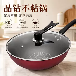 跨境晶钻不粘锅炒菜锅平底锅无油烟锅具家用电磁炉煤气灶通用批发