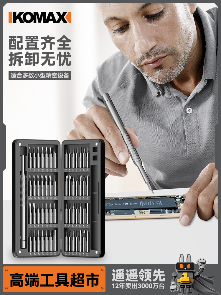 螺丝刀套装一字十字家用小起子多功能螺丝批组套专业维修拆机工具