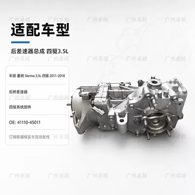 Differential assembly 3.5 AWD Rear