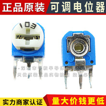 RM063-103 10K阻值 蓝白可调电阻电位器 立式WH06-1