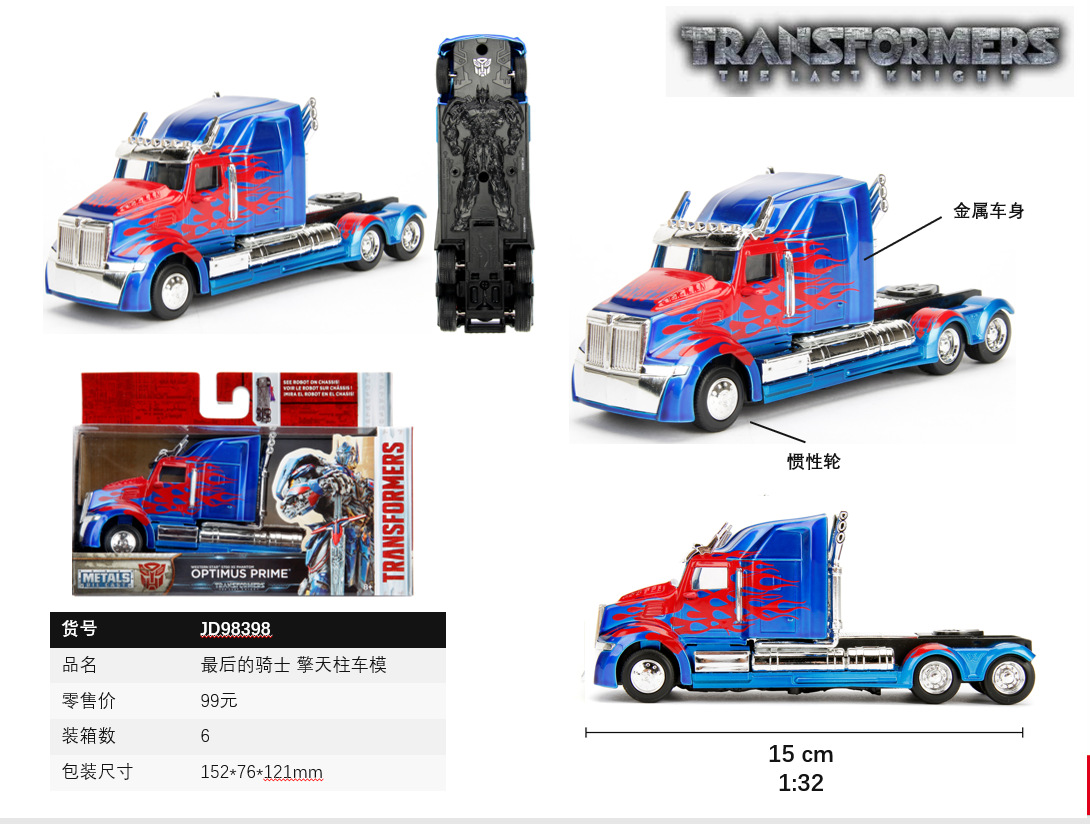 JADA auténtico velocidad y pasión 1: 32 Toyota simulación de aleación modelo de automóvil adornos juguetes coleccionables pueden ser distribuidos