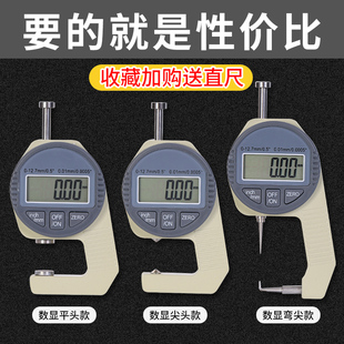 Vernier Caliper High Precision 0.001 with Digital Display Dial Measuring Pearl Wall Thickness Steel Pipe Thickness Household Small Micrometer