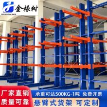 广东重型悬臂式货架厂家单双面铝型管材架大型加厚臂托式仓储货架
