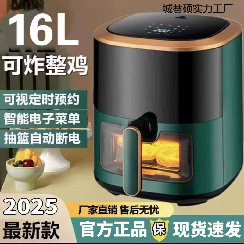 New Smart Air Fryer for Home Use, New Model from a Major Brand, Multifunctional Large-Capacity Oven, Visual Smart Electric Fryer