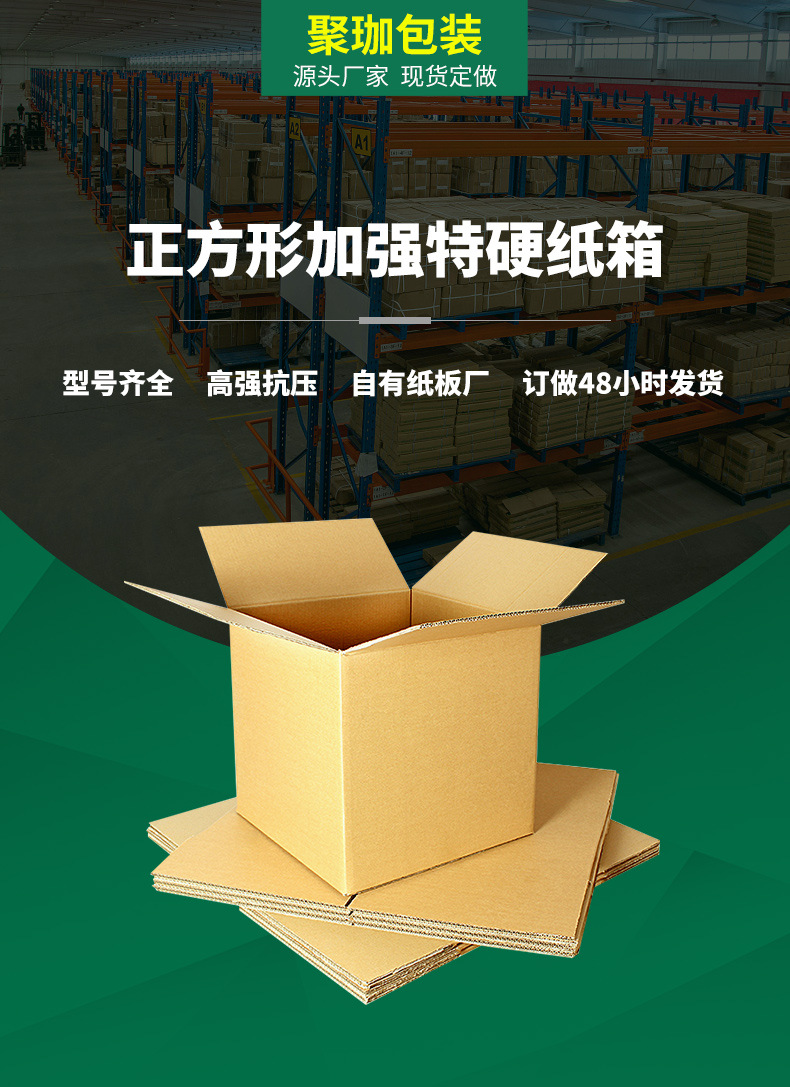 4-7正方形纸箱_01.jpg