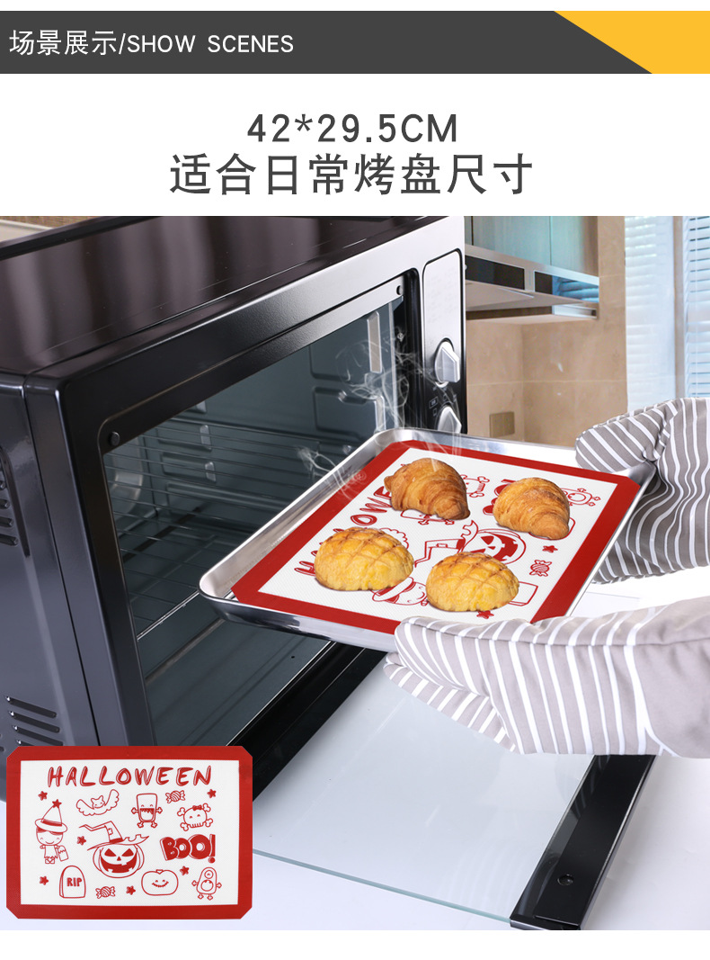 至用带图案款玻纤烤盘垫详情页_04.jpg