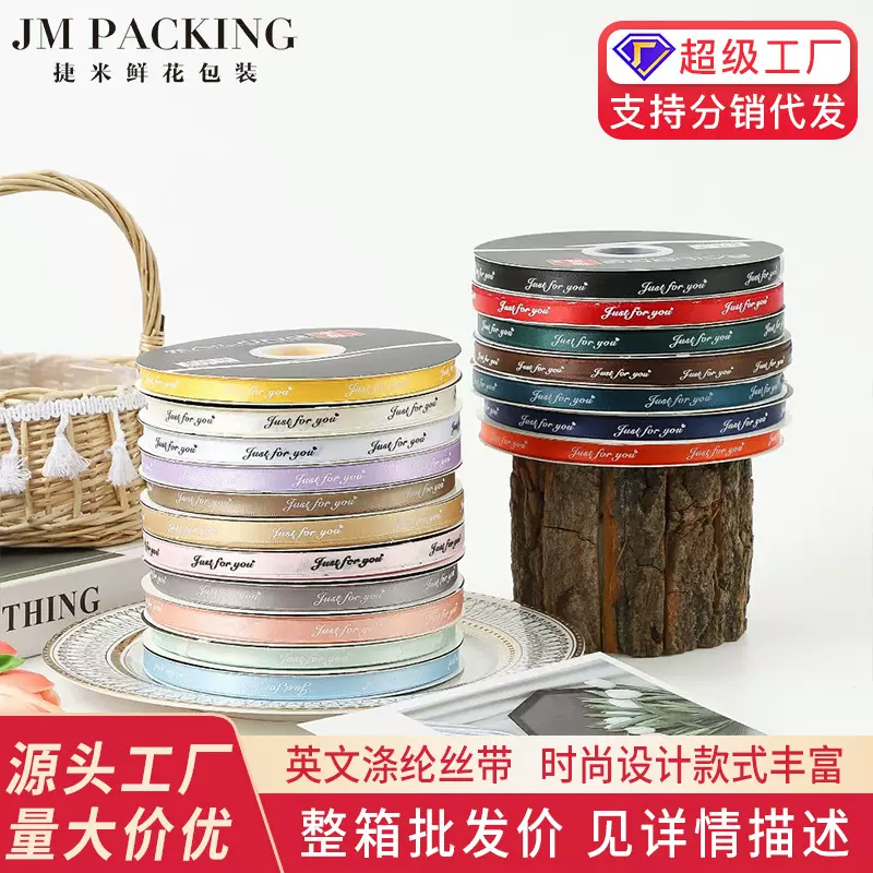 花束包装 情人节英文涤纶丝带花艺包装材料英文字母丝带花束包装