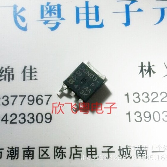 新品SUD50N03-09P 30V63A TO252MOS管N沟道场效应管 质量保证