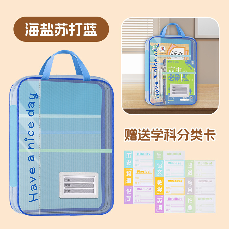 L字型分類科目ファイルバッグ 縦型収納情報バッグ 小学生用メッシュ大開口ハンドバッグ|undefined