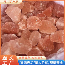 盐块喜马拉雅水晶盐红色岩盐玫瑰盐大盐块各种形状茂川矿业批发