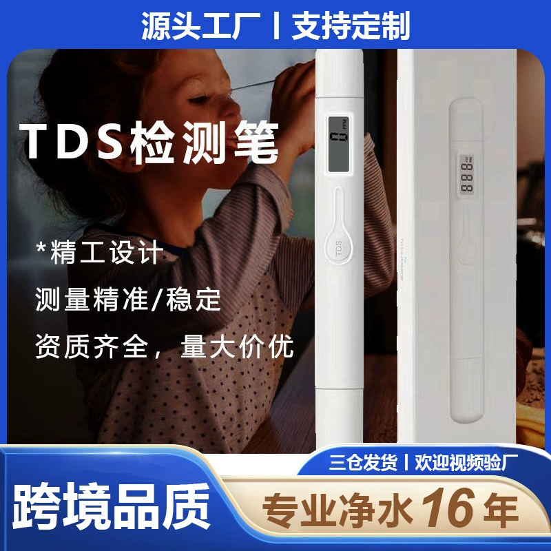Новая частная модель TDS Pen Meter Внешняя торговля качество домашней воды тест ручка стабильная в наличии TDS тест качества воды ручка