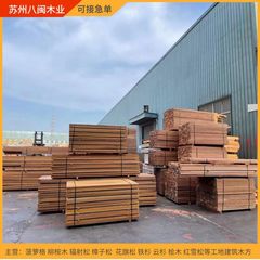インドネシア産パイナップルグリッド、南米産チーク材、防腐木材価格、ユーカリ丸太、角柱、山樟材を乾燥させます。