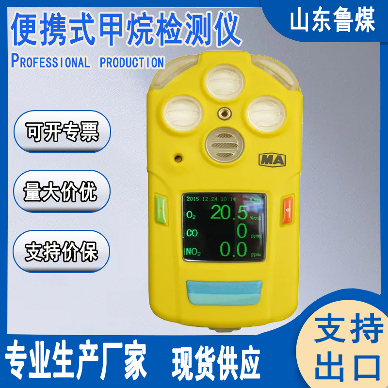 便携式甲烷检测仪性能 便携式甲烷检测仪用途 便携式甲烷检测仪