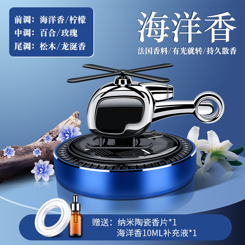 블루 베이스 오션 향수