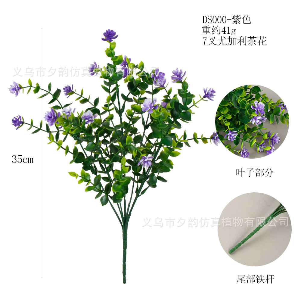 DS000-퍼플 7갈래 35메쉬 유칼립투스 동백