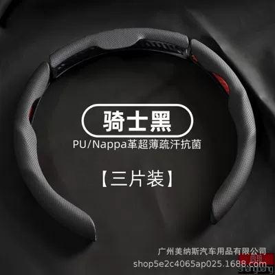 Steering wheel cover – half set for men and women - nappa-leather-3-pieces-type-a-black-38cm