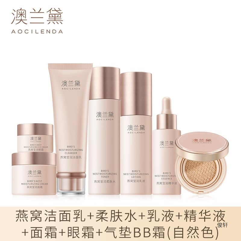 Australia Lauder Pregnant Women Hydration Set Air Cushion Bb Women Cosmetics Skin Care Products