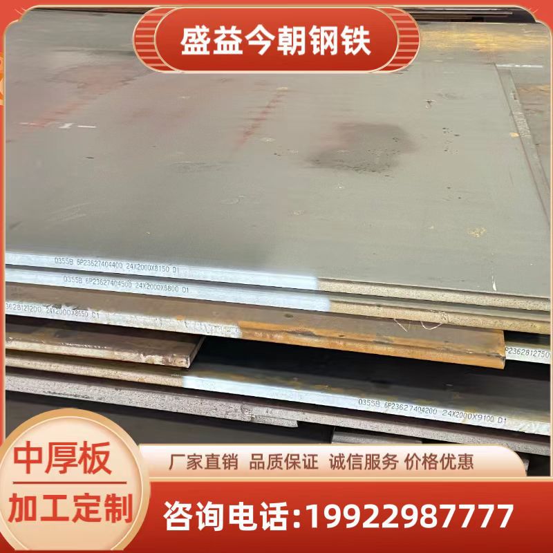 四川 成都 中厚板 热轧钢板Q235B Q355B耐磨板 现货供应 量大从优