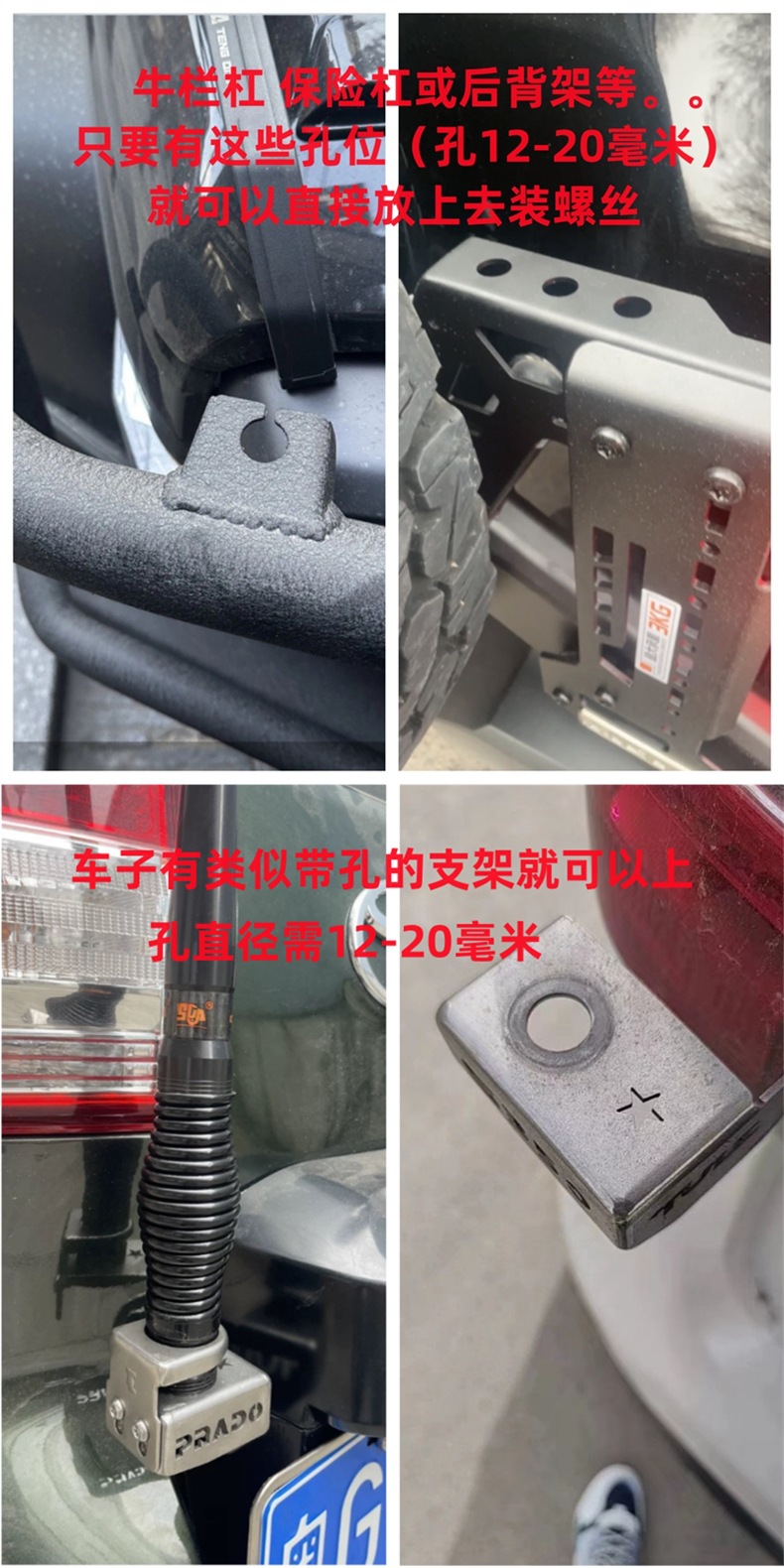 Front and Rear Bumper Bull Bars Thickened Car Decorative Antenna Off-Road Vehicle Suv Modified Car Antenna Flagpole