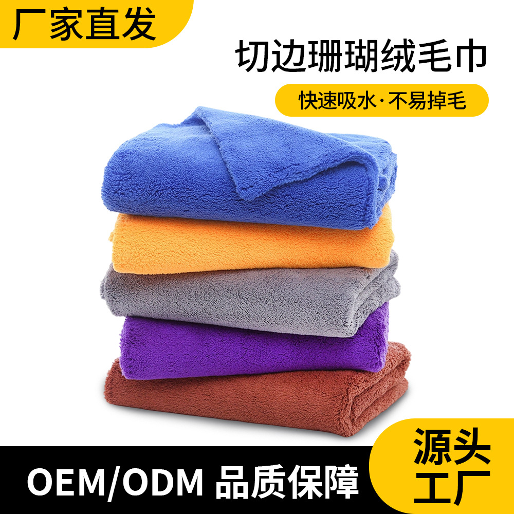 새로운 단색 컷팅 엣지 코랄벨벳 세차 타월, 두꺼운 흡수성 긴털 세차 타월, 청소용 천 40*40