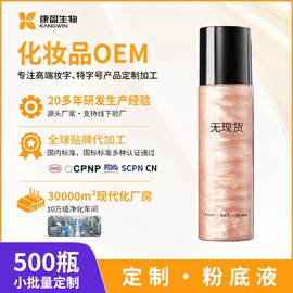 卸妆水乳;粉底液/膏;隔离/妆前/素颜霜