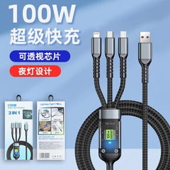 起爆中カード透明一引き三データ線編組発光100W超速充多頭三合一携帯電話線