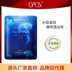 OPOSi Deep Sea Jelly Mask for Hydration, Nourishment, Moisturizing, Smoothing, and Softening - Direct Manufacturer Sales