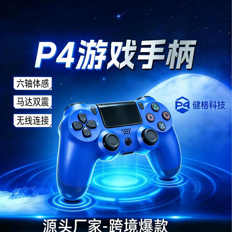 Cross Border in stock Ps4 Wireless Bluetooth Gamepad Ps4 Gamepad Controller Ps4 Wireless Gamepad Cross Border in stock Ps4 Wireless Bluetooth Gamepad Ps4 Gamepad Controller Ps4 Wireless Gamepad