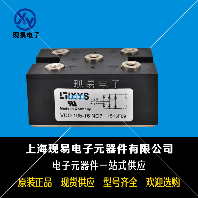 VUO70-16NO7 VUO105-12NO7 VUO105-14NO7德国IXYS艾赛斯可控硅