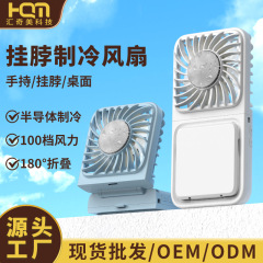 新型オフィスデスクトップ手持ち扇風機ミニ静音寮学生折り畳み半導体冷凍ファン