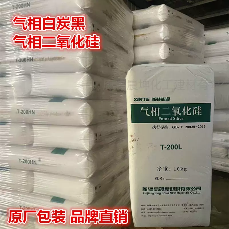 气象二氧化硅  粉末纳米级白炭黑 易分解工业级气象法二氧化硅