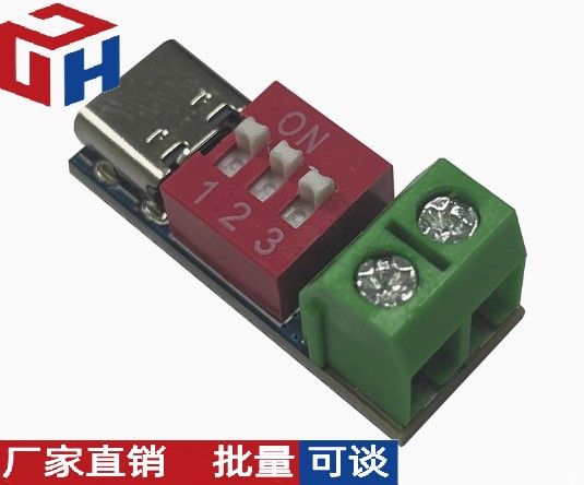 原装PDSink PD诱骗器QC PD快充测试板可调电压 5~20V拨码调节模块