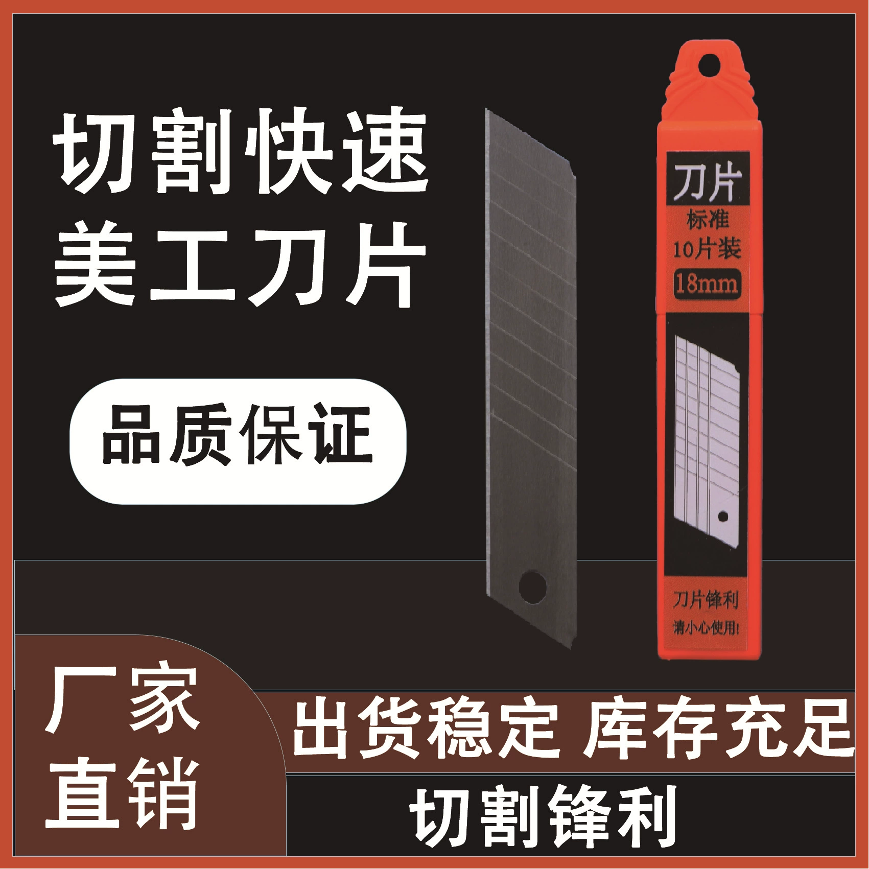 Фэйтонг Изготовитель лезвий оптовый большой 18 мм углеродистая сталь лезвие промышленный нож для рисовой бумаги острый