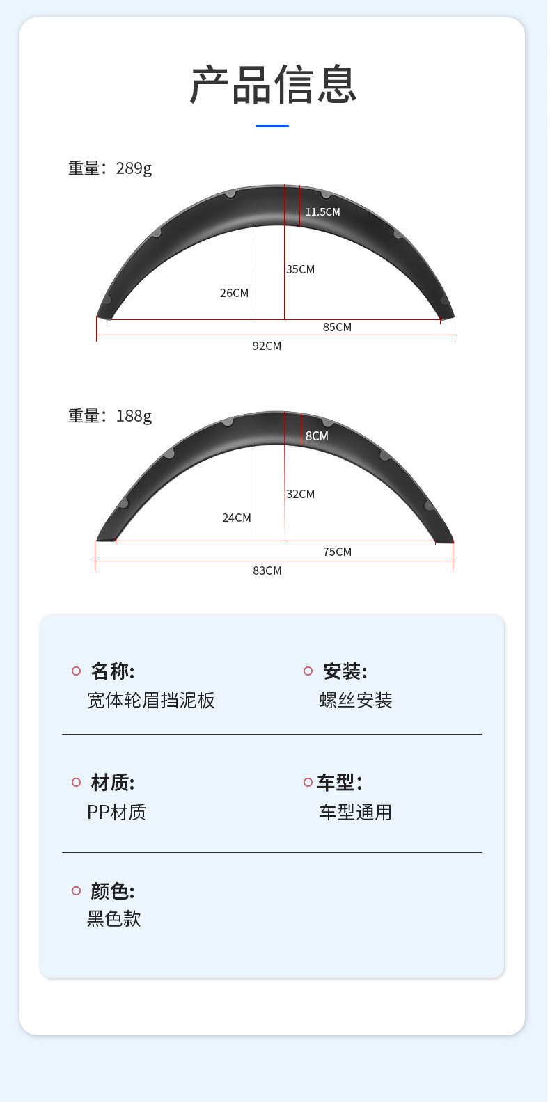 Universal Modified Wide-Body Wheel Arches for Cars, Suitable for Sedans, Suvs, and Off-Road Vehicles, Widened Decorative Wheel Arch Fenders