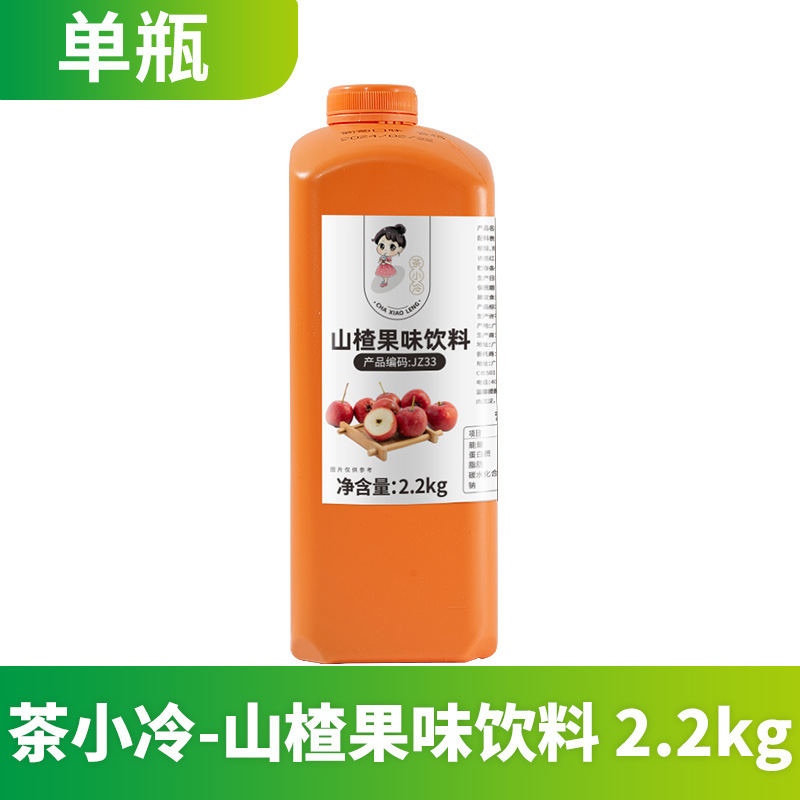 Hawthorn flavor 2.2kg