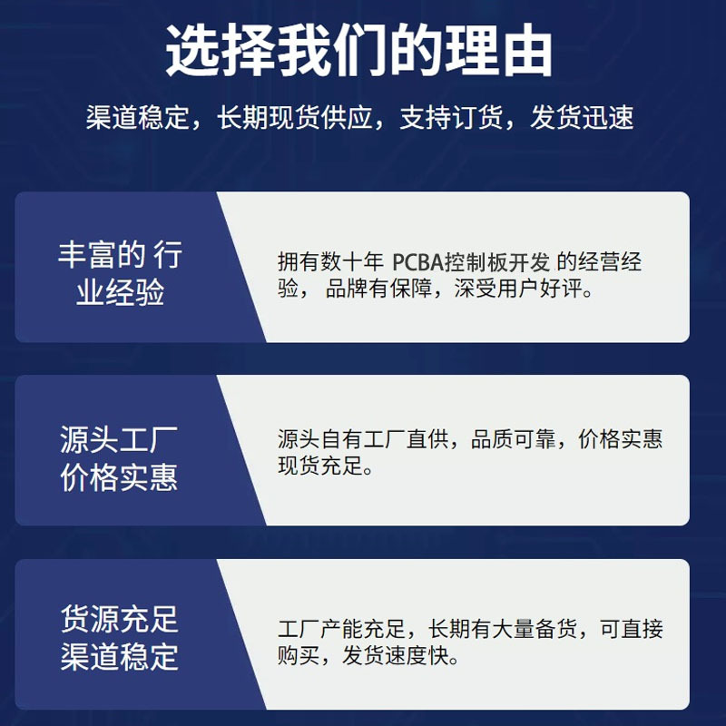 选择我们的理由