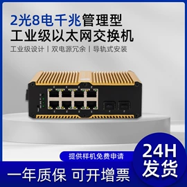 智能网络设备;数码传输交换;无线AP