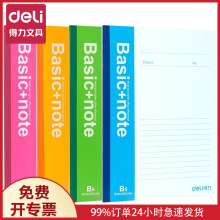 ����7663�칫����װ����50��B5�������ռǱ��ʼǱ��������泭����