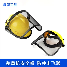 其他园林工具;防护面罩;通用五金配件