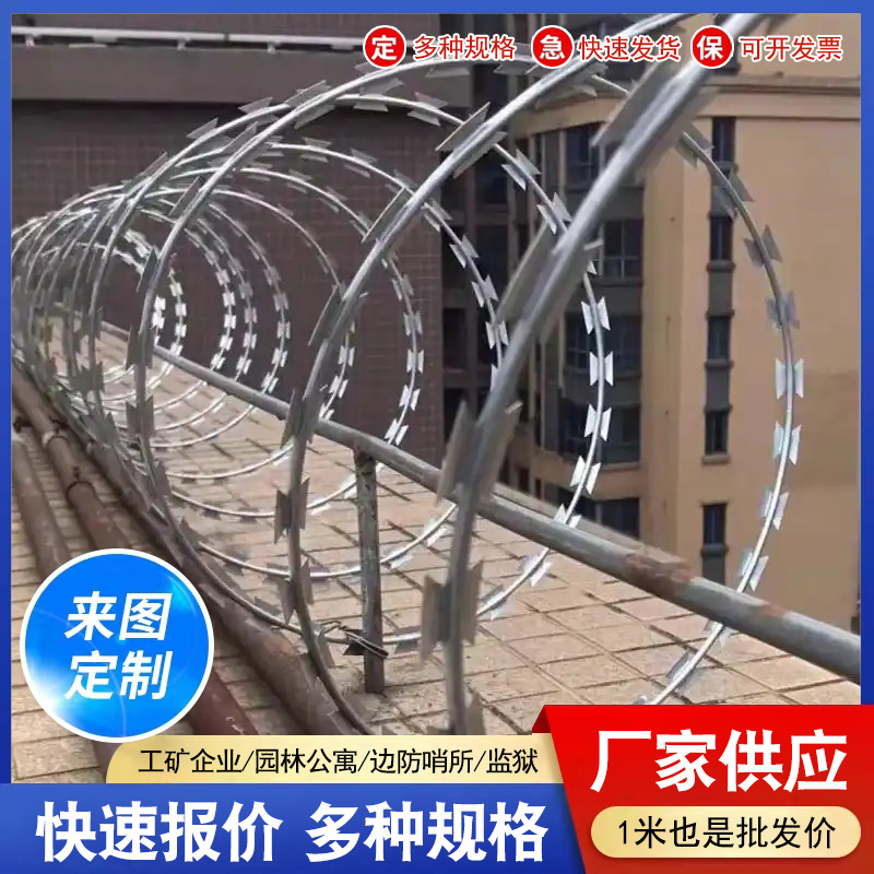 热镀锌不锈钢刀片刺绳学校围墙防盗防爬刺网防护网带刺铁丝滚笼